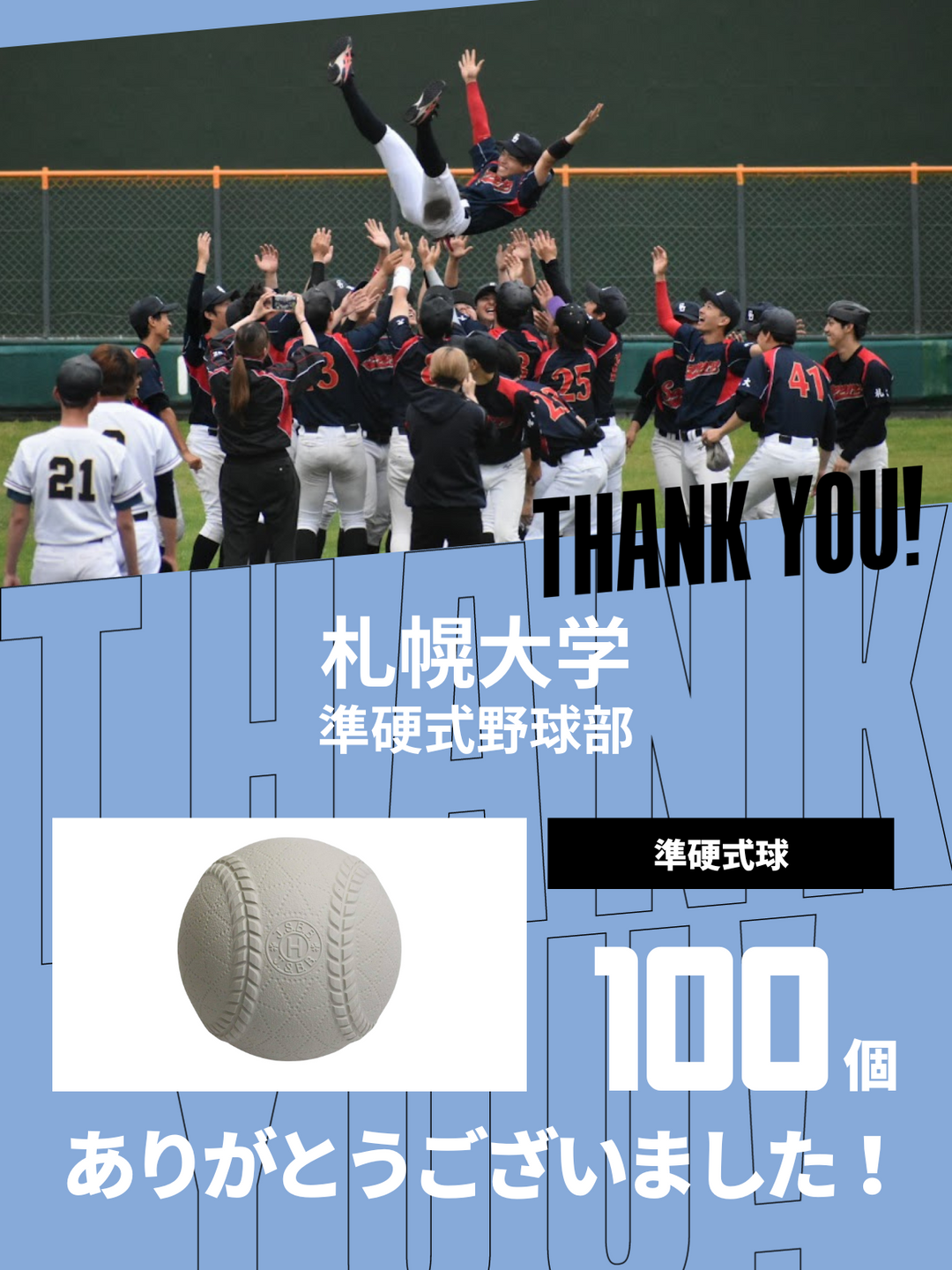 CHEER UP! for 札幌大学 準硬式野球部 – COLLEGE MARKET|カレッジ CHEER UP! for 札幌大学 準硬式野球部 – COLLEGE MARKET|カレッジ