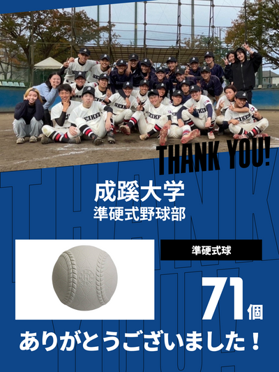 CHEER UP! by 成蹊大学　準硬式野球部