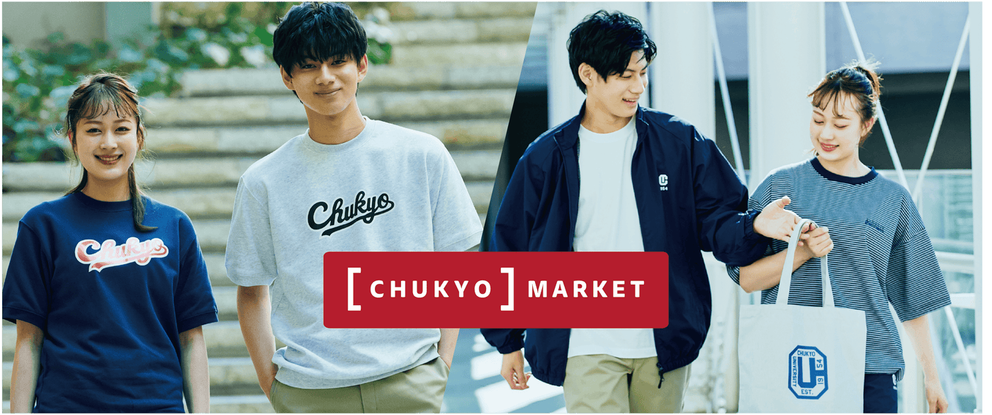 中京大学 – COLLEGE MARKET|カレッジマーケット 中京大学 – COLLEGE MARKET|カレッジマーケット