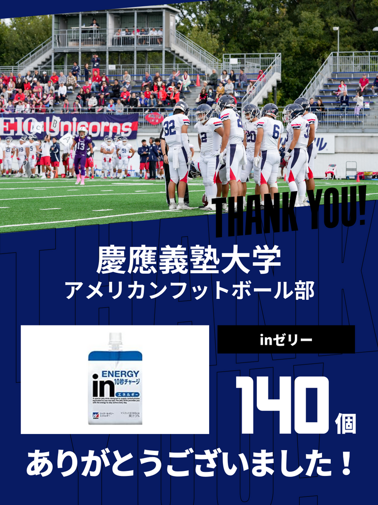 CHEER UP! for 慶應義塾大学 アメリカンフットボール部 CHEER UP! for 慶應義塾大学 アメリカンフットボール部