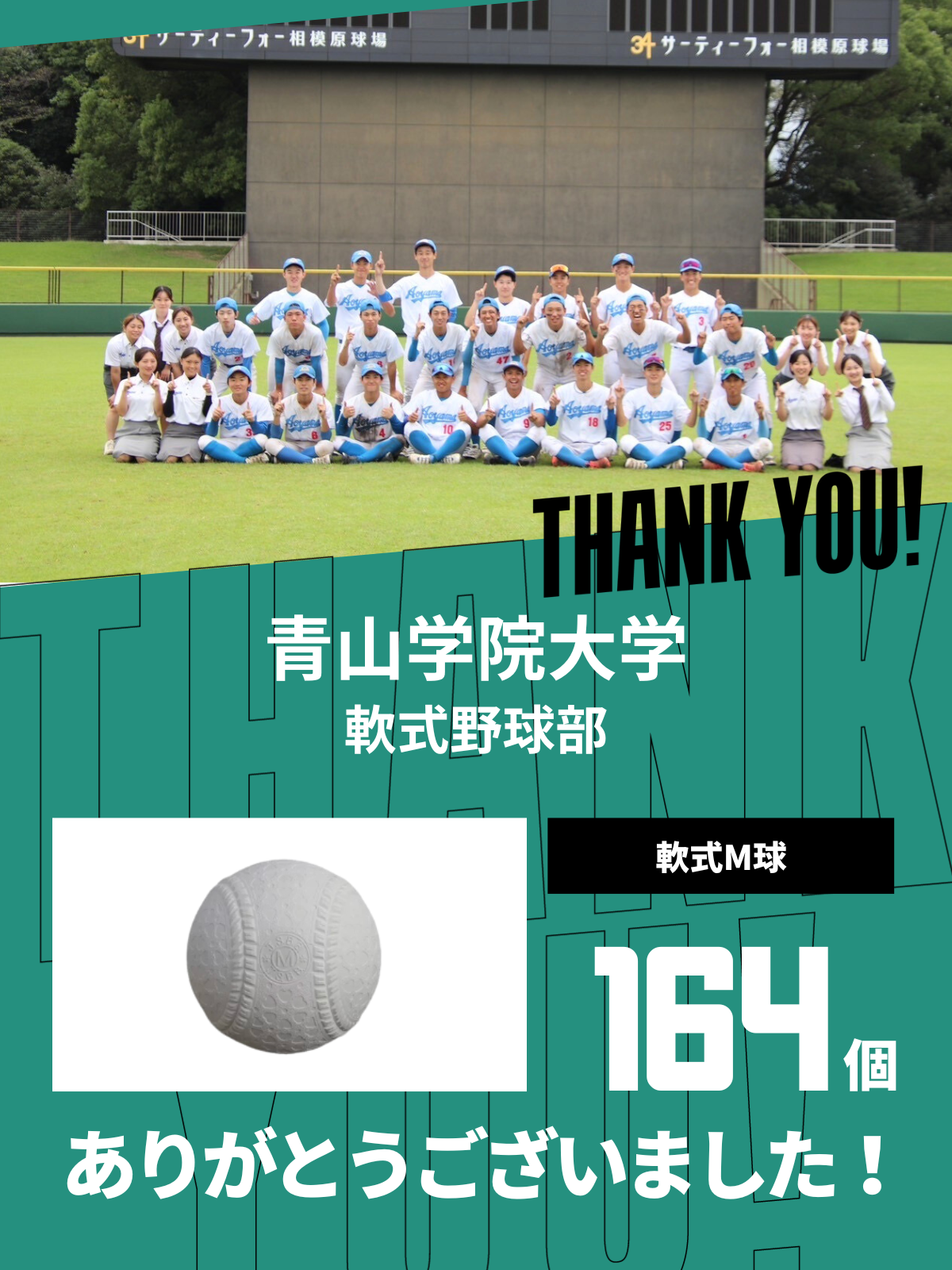 CHEER UP! for 青山学院大学　体育会軟式野球部 vol.2