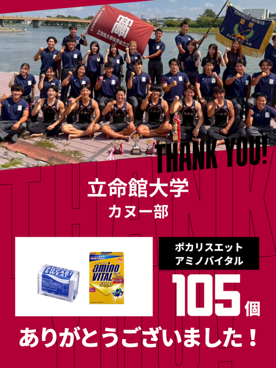 東海大学SEAGULLSホームゲーム2024 – COLLEGE MARKET｜カレッジマーケット