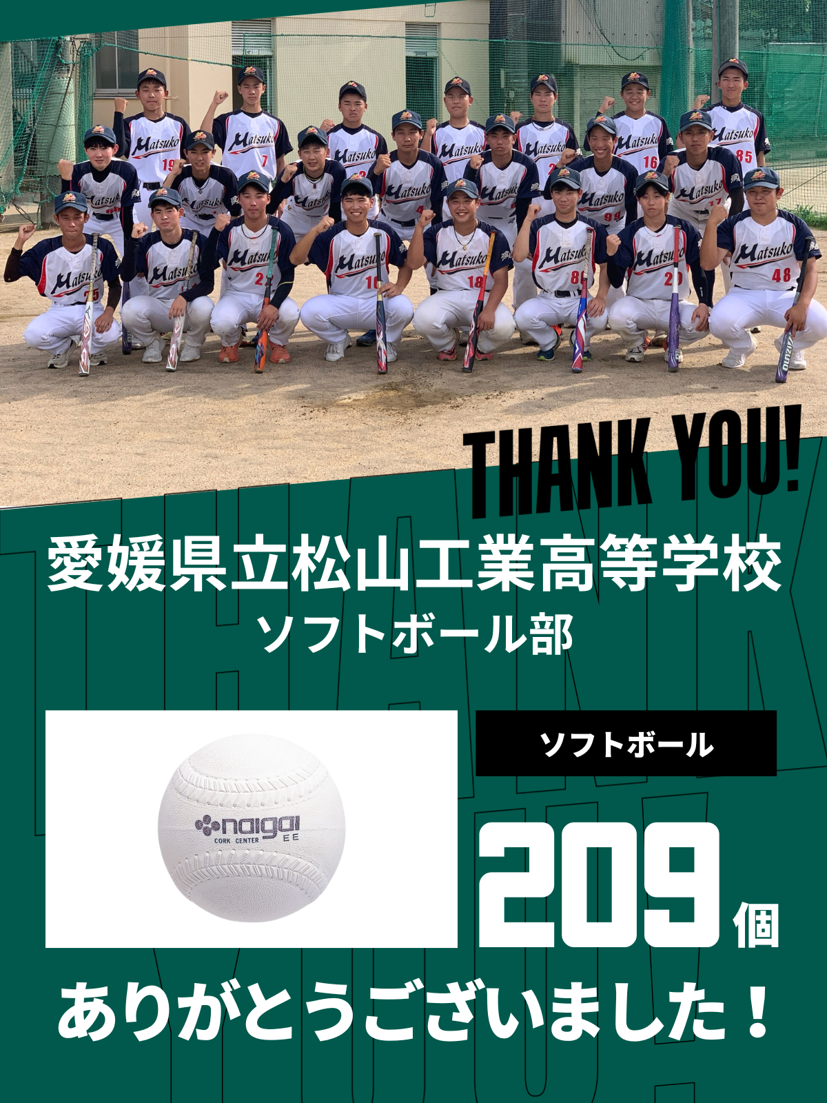 CHEER UP! for Inabe Sogo Gakuen High School Softball Club