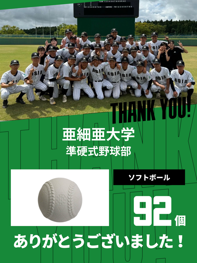 CHEER UP! for 亜細亜大学 準硬式野球部 vol.3 – COLLEGE MARKET