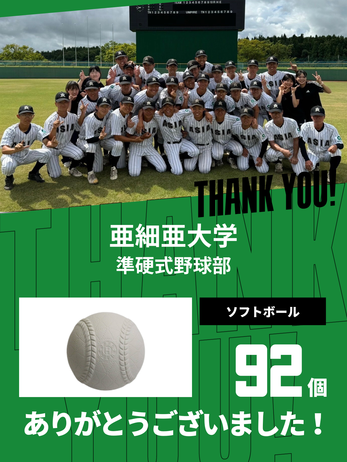 CHEER UP! for 亜細亜大学　準硬式野球部 vol.3