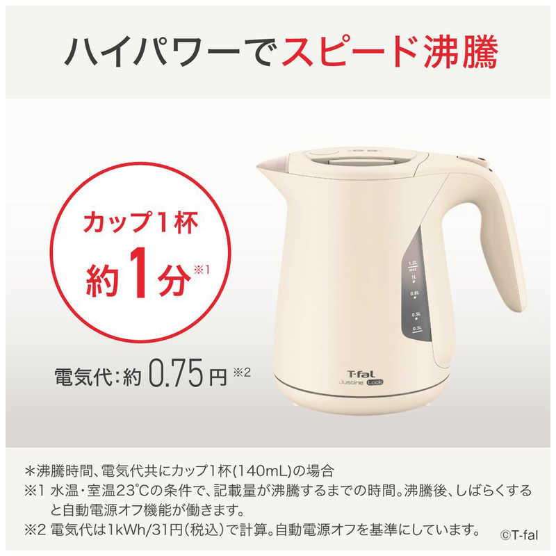 T-fal ジャスティン ロック アイボリー1.2L KO590AJP