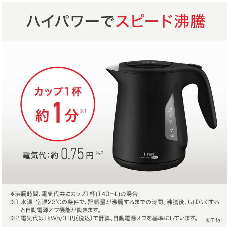 T-fal ジャスティン ロック ブラック1.2L KO5908JP