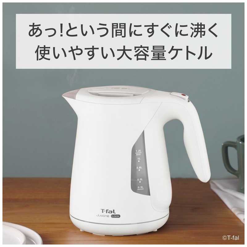 T-fal ジャスティン ロック ホワイト1.2L KO5901JP
