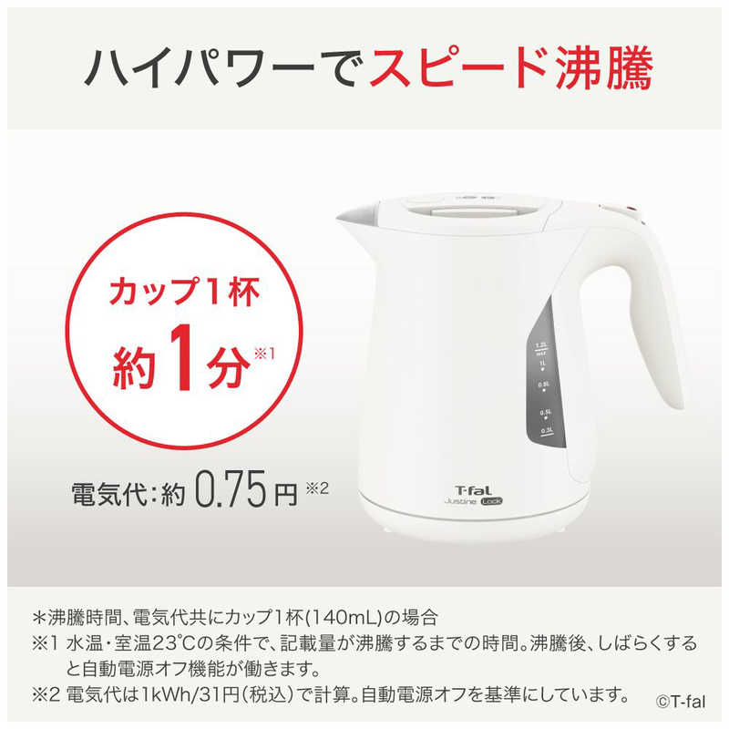 T-fal ジャスティン ロック ホワイト1.2L KO5901JP
