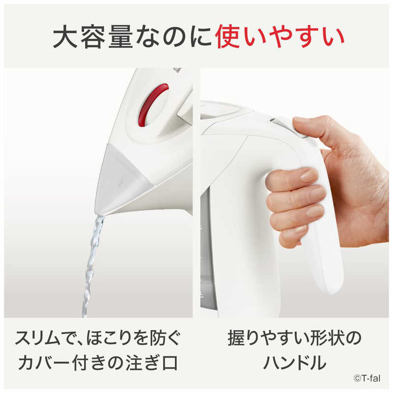 T-fal ジャスティン ロック ホワイト1.2L KO5901JP