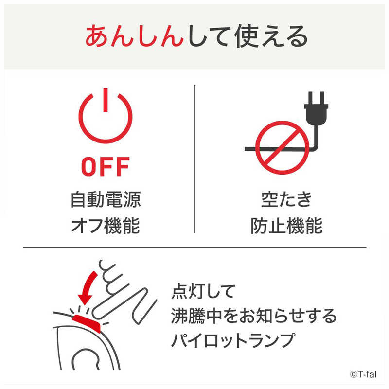 T-fal ジャスティン ロック ホワイト1.2L KO5901JP