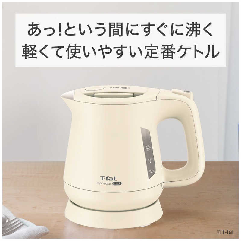 T-fal アプレシア ロック アイボリー0.8L KO640AJP