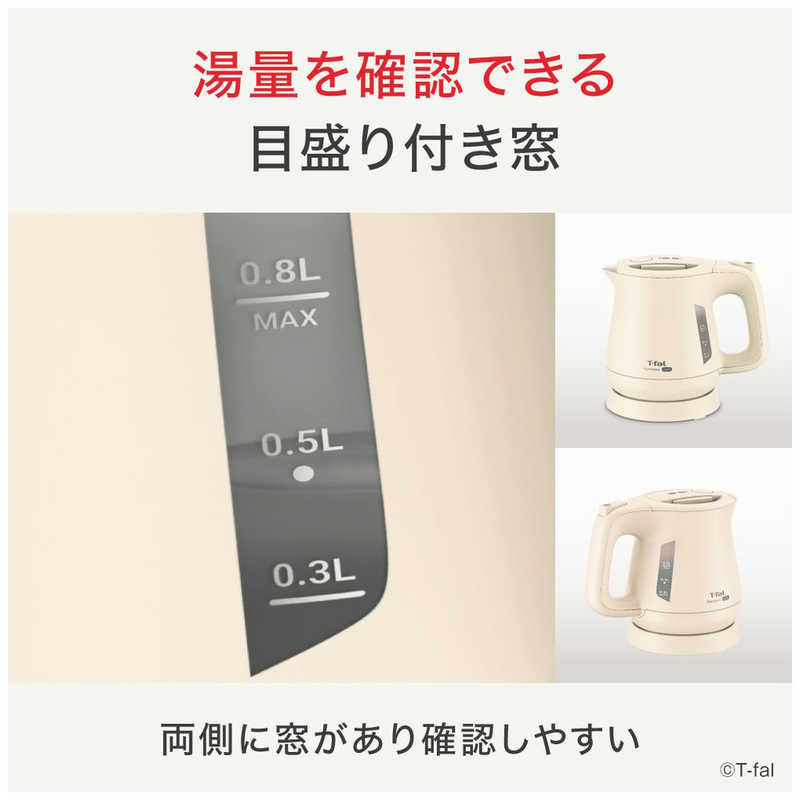 T-fal アプレシア ロック アイボリー0.8L KO640AJP