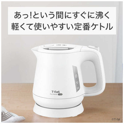 T-fal アプレシア ロック ホワイト0.8L KO6401JP
