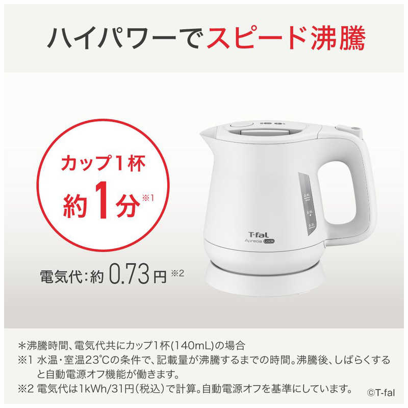 T-fal アプレシア ロック ホワイト0.8L KO6401JP