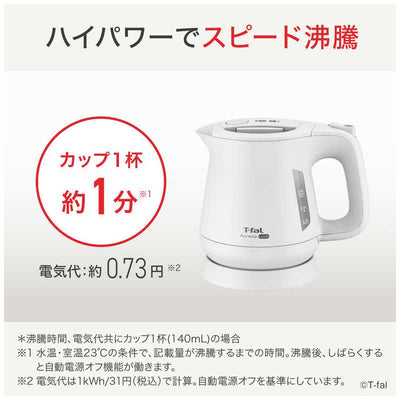 T-fal アプレシア ロック ホワイト0.8L KO6401JP
