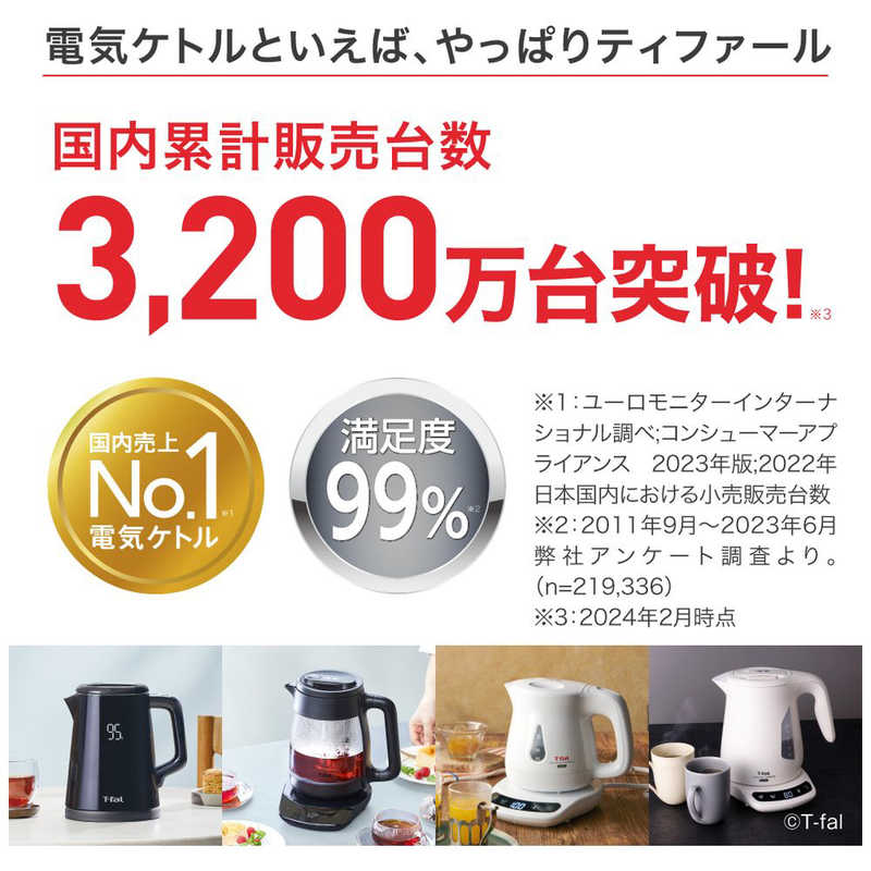 T-fal アプレシア ロック ブラック0.8L KO6408JP