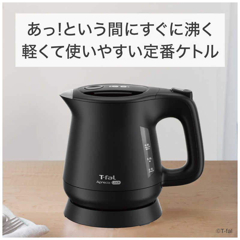 T-fal アプレシア ロック ブラック0.8L KO6408JP