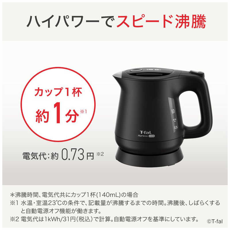 T-fal アプレシア ロック ブラック0.8L KO6408JP