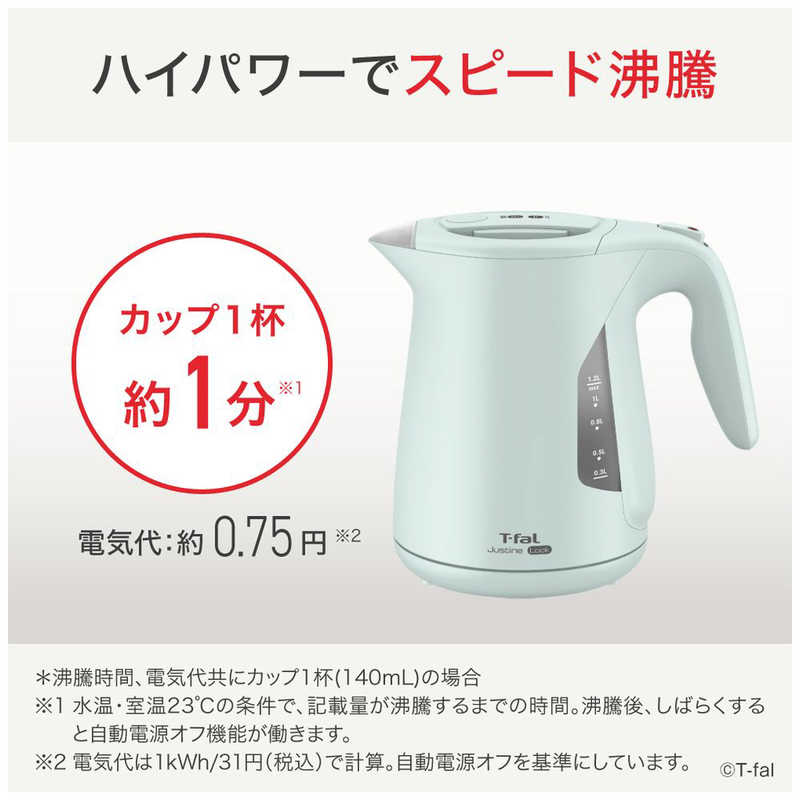 T-fal ジャスティン ロック セージグリーン1.2L KO5903JP