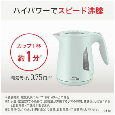 T-fal ジャスティン ロック セージグリーン1.2L KO5903JP