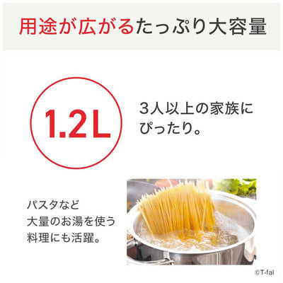 T-fal ジャスティン ロック カフェオーレ1.2L KO5902JP
