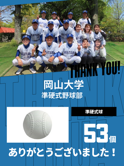 CHEER UP! for 岡山大学　準硬式野球部