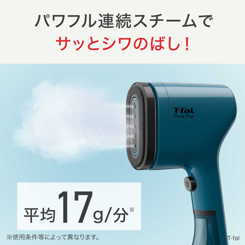 T-fal 衣類スチーマー ピュアポップ ブルー DT2020J0