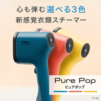 T-fal 衣類スチーマー ピュアポップ イエロー DT2026J0