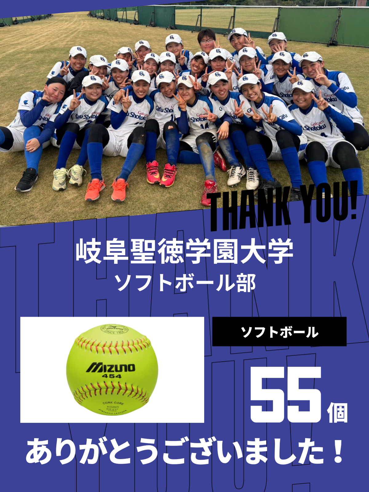 CHEER UP! for Osaka University of Health and Sport Sciences Men's Softball Team