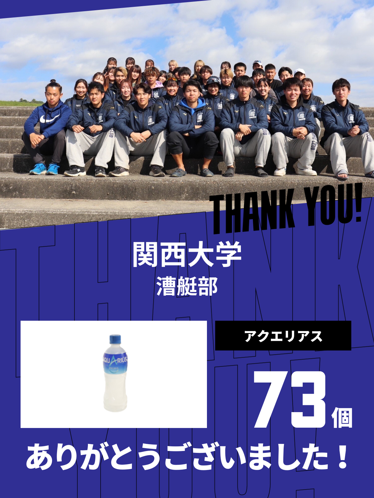 CHEER UP! for Osaka University of Health and Sport Sciences Men's Softball Team