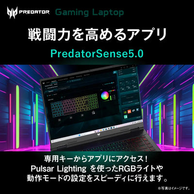 Predator Helios16 ゲーミング ノート PC Core i9 RTX 4080 WQXGA 240Hz 3ms PH16-71P-N93Z48