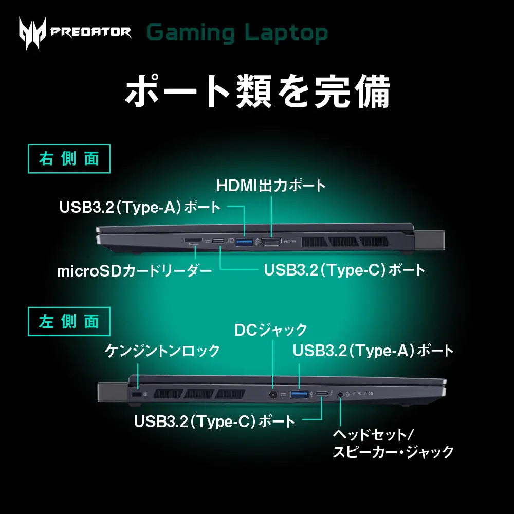 Predator Helios16 ゲーミング ノート PC Core i9 RTX 4080 WQXGA 240Hz 3ms PH16-71P-N93Z48