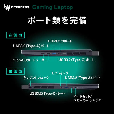 Predator Helios16 ゲーミング ノート PC Core i9 RTX 4080 WQXGA 240Hz 3ms PH16-71P-N93Z48