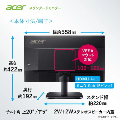 Acer スタンダードモニター 24.5インチ EK251QEbmix