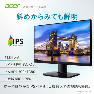 Acer モニター 24.5インチ ワイド フルHD 非光沢 IPS 120Hz 1ms(VRB)　KA252QG0bmix