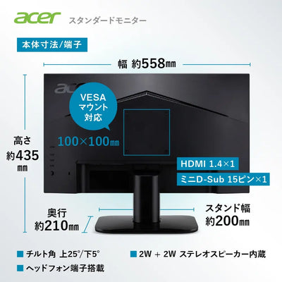 Acer モニター 24.5インチ ワイド フルHD 非光沢 IPS 120Hz 1ms(VRB)　KA252QG0bmix