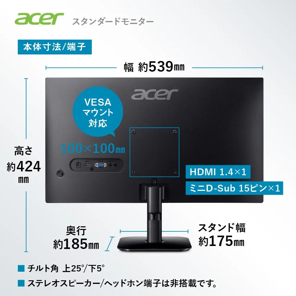 Acer モニター 23.8インチ KA242YG0bi