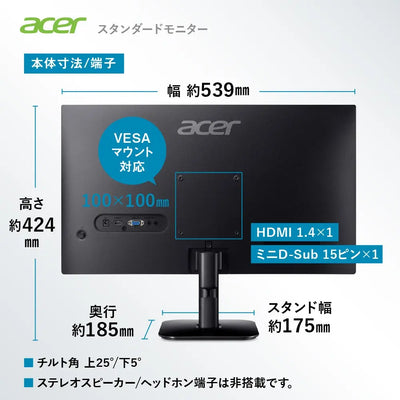 Acer モニター 23.8インチ KA242YG0bi