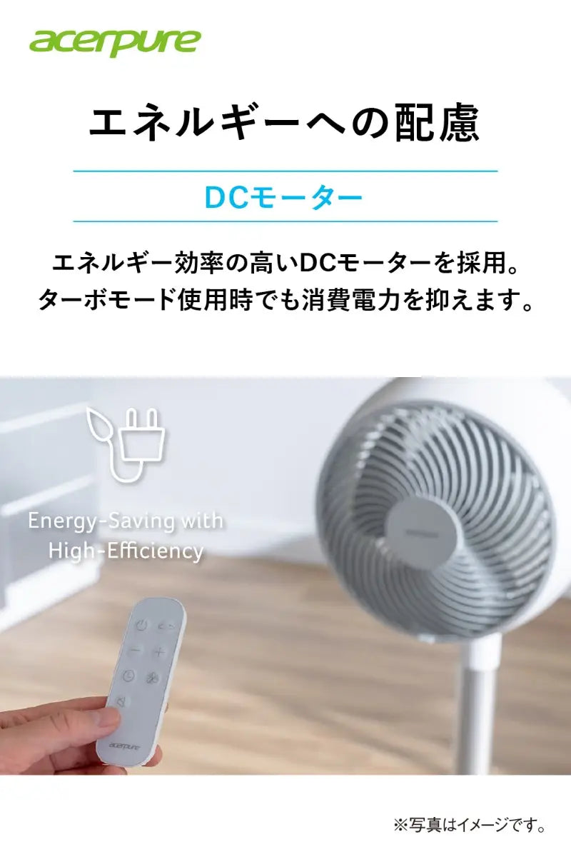 エアサーキュレーター acerpure cozy AF551-20W