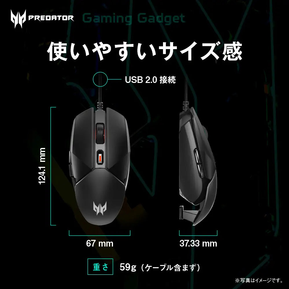 Predator Cestus 325 ゲーミングマウス 6ボタン 有線 USB Pixart 3327 軽量 59g PMW200