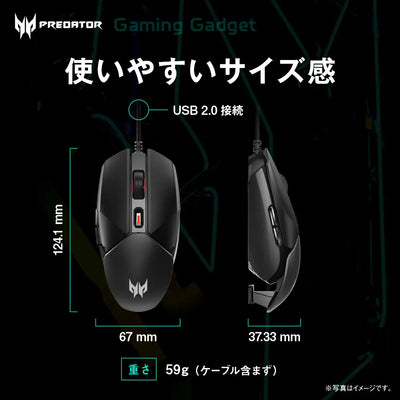 Predator Cestus 325 ゲーミングマウス 6ボタン 有線 USB Pixart 3327 軽量 59g PMW200