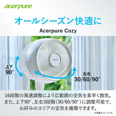 エアサーキュレーター　Acerpure Cozy エイサーピュア AF773-20W
