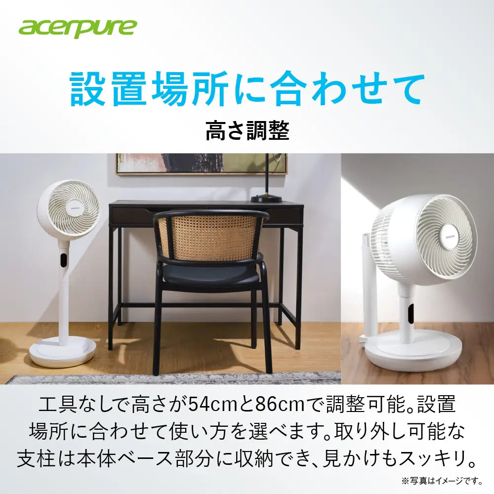 エアサーキュレーター　Acerpure Cozy エイサーピュア AF773-20W