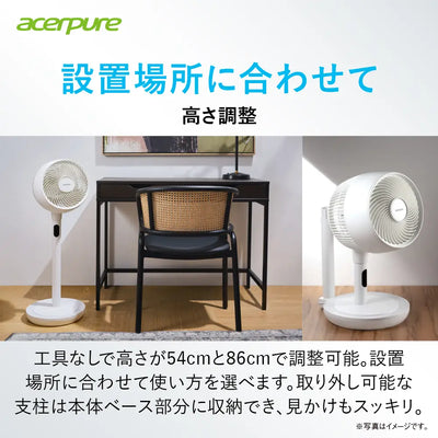 エアサーキュレーター　Acerpure Cozy エイサーピュア AF773-20W