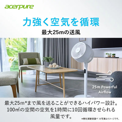 エアサーキュレーター　Acerpure Cozy エイサーピュア AF773-20W