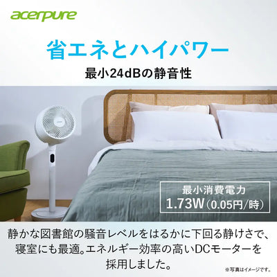 エアサーキュレーター　Acerpure Cozy エイサーピュア AF773-20W