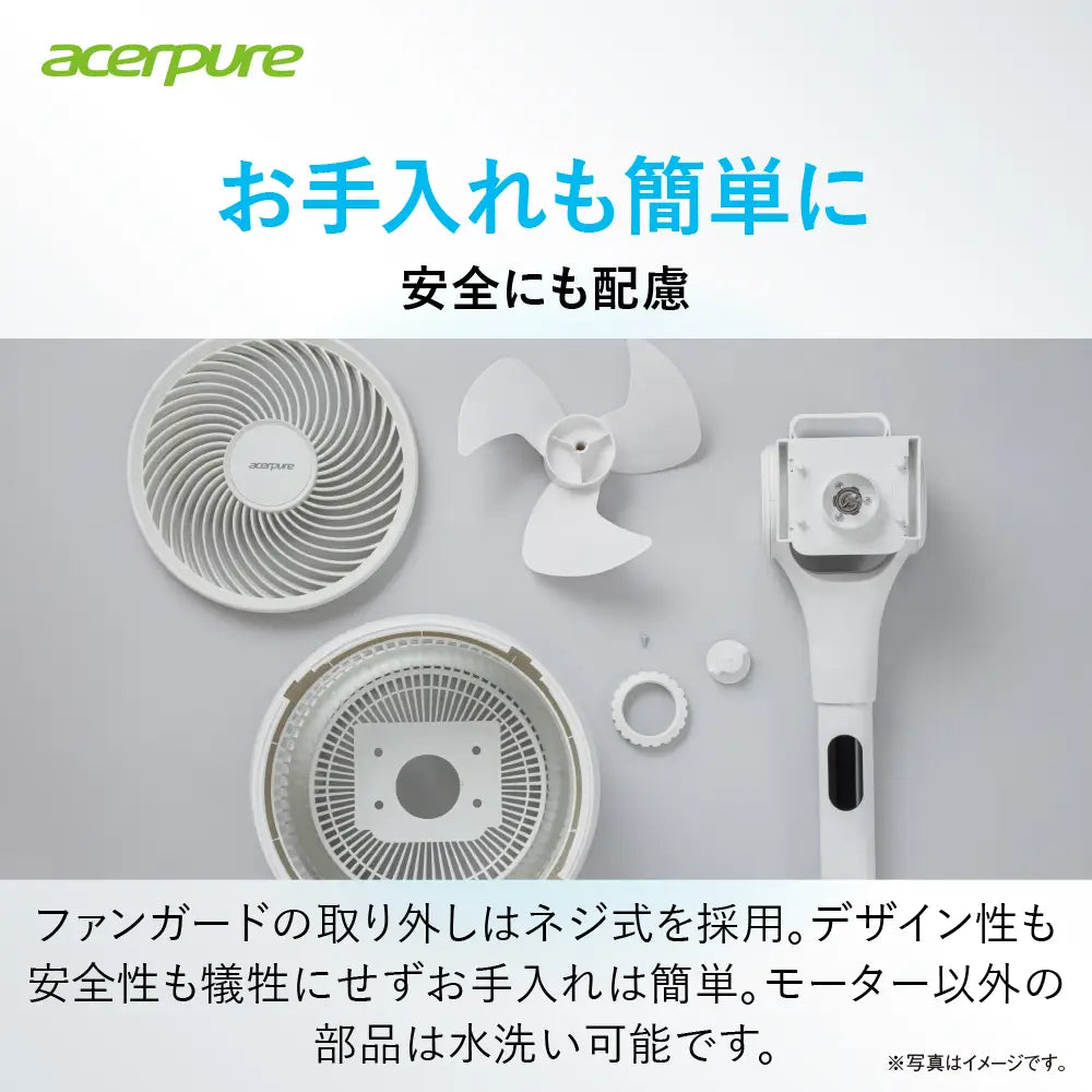 エアサーキュレーター　Acerpure Cozy エイサーピュア AF773-20W