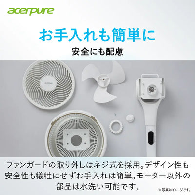 エアサーキュレーター　Acerpure Cozy エイサーピュア AF773-20W
