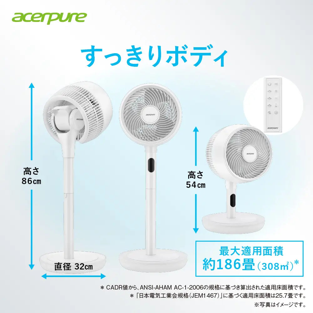 エアサーキュレーター　Acerpure Cozy エイサーピュア AF773-20W
